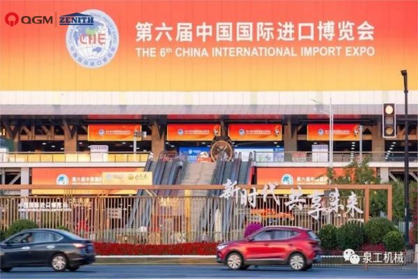 International Import Expo, Share the Future丨Zenith adreilu makinak itxura harrigarria egin zuen.
