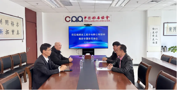 Fu Binghuang, Quangong Machinery Co., Ltd.-eko presidentea, Txinako harea eta harri elkartea bisitatu zuen eztabaidarako