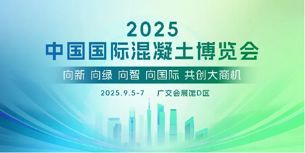 Quangong Makineria Txinako Hormigoiaren 7. Erakusketan distira egitear dago, industriaren joera berria liderra.