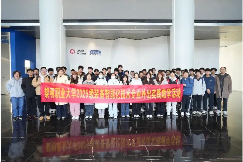 Liming Unibertsitateko Fabrikazio Adimendunen Eskolako ikasleek eta irakasleek Quanqi Makineria bisitatu zuten ikerketa eta ikaskuntza esperientzia praktiko bat egiteko.