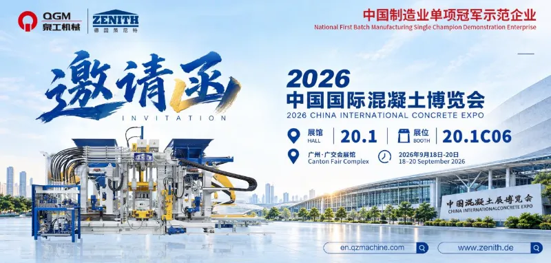 QGM-k China International Concrete Expo 2026ra gonbidatzen zaitu